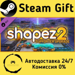 🚀 shapez 2 Supporter Edition Upgrade 🤖 Steam Gift Россия ⚡ мгновенно