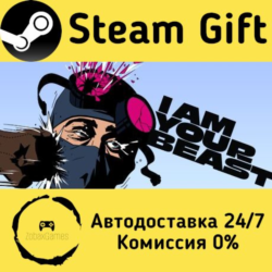 🚀 I Am Your Beast 🤖 Steam Gift Россия ⚡ мгновенно
