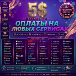 Карта США на 5$  Премиум-доступ: TikTok, Fiverr, Googl