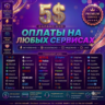 Карта США на 5$  Премиум-доступ: TikTok, Fiverr, Googl