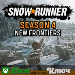 🔑 SNOWRUNNER - SEASON 4: NEW FRONTIERS - КЛЮЧ XBOX🔥