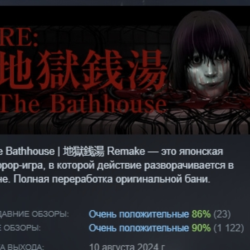 The Bathhouse | 地獄銭湯 Restored Edition АВТОДОСТАВКА STEAM GLOBAL МГНОВЕННО ЛИЦЕНЗИЯ