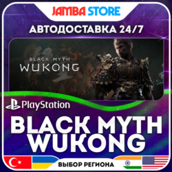 Black Myth: Wukong · PS5 · TR/UA/IN/PL/US · АВТО 24/7