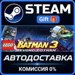 LEGO Batman Trilogy STEAM GIFT СТИМ ГИФТ ПК АВТОДОСТАВКА ПОДАРОК