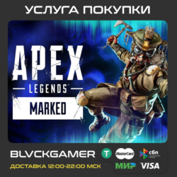 Apex Legends™: "Marked" Ultimate Battle Pass Split 2 (XBOX)   PSN/PC ПЕРЕНОС