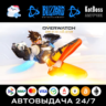 Overwatch: Game of the Year Edition / GOTY | Battle.net | Ключ | РФ   Мир