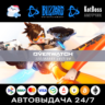 Overwatch: Legendary Edition | Battle.net | Ключ | РФ   Мир
