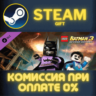 LEGO Batman 3: Beyond Gotham DLC: Bizarro СТИМ ПК ГИФТ
