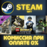 LEGO Batman 3: Beyond Gotham Season Pass СТИМ ПК ГИФТ