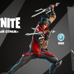 FORTNITE: НАБОР «АЛЫЙ СТРАЖ»   600 VB XBOX/PC  КЛЮЧ