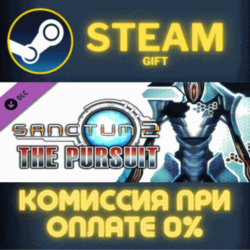 Sanctum 2 - The Pursuit СТИМ ПК ГИФТ АВТОДОСТАВКА STEAM