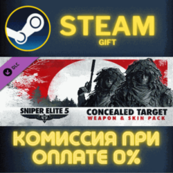 Sniper Elite 5 Concealed Target Weapon and Skin Pack ПК