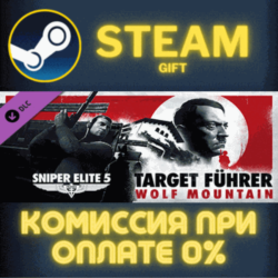 Sniper Elite 5: Target Fuhrer - Wolf Mountain СТИМ ПК