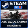 COH 2 - The Western Front Armies (Double Pack) - Multiplayer Standalone STEAM GIFT