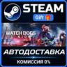 Watch Dogs: Legion Deluxe Edition Steam Gift СТИМ ГИФТ ПК АВТОДОСТАВКА ПОДАРОК