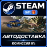 Monster Hunter Rise   Sunbreak Steam Gift СТИМ ГИФТ ПК АВТОДОСТАВКА ПОДАРОК