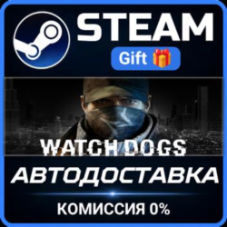 Watch_Dogs Steam Gift СТИМ ГИФТ ПК АВТОДОСТАВКА ПОДАРОК