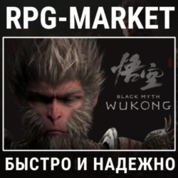 BLACK MYTH: WUKONG (STEAM/РФ) КЛЮЧ СРАЗУ   ПОДАРОК