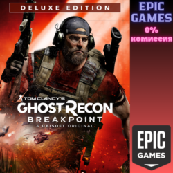 Ghost Recon Breakpoint Deluxe Edition ПК EPIC GAMES EGS PC ЭПИК ГЕЙМС ЕГС