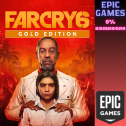 Far Cry 6 Gold Edition ПК EPIC GAMES EGS PC ЭПИК ГЕЙМС ЕГС