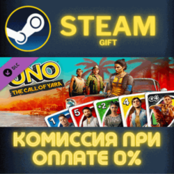 Uno - The Call of Yara Theme СТИМ ПК ГИФТ АВТОДОСТАВКА