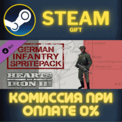Hearts of Iron 3: German Infantry Pack СТИМ ПК ГИФТ