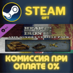 Hearts of Iron III: Axis Minor Vehicle Pack СТИМ ПК