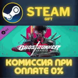 Ghostrunner - Project_Hel СТИМ ПК ГИФТ АВТОДОСТАВКА