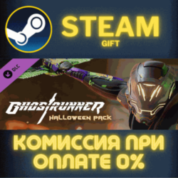 Ghostrunner Halloween Pack СТИМ ПК ГИФТ АВТОДОСТАВКА