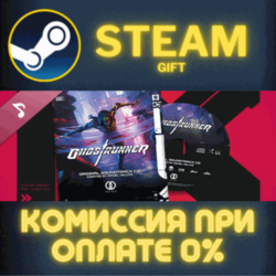 Ghostrunner Soundtrack СТИМ ПК ГИФТ АВТОДОСТАВКА STEAM