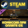Civilization VI - Babylon Pack СТИМ ПК ГИФТ ПОДАРОКА