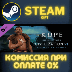 Sid Meier&acute;s Civilization VI: Gathering Storm СТИМ ПК