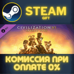 Sid Meier’s Civilization® VI: Leader Pass СТИМ ПК ГИФТ