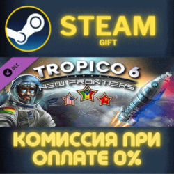 Tropico 6 - New Frontiers СТИМ ПК ГИФТ АВТОДОСТАВКА