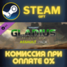 Warhammer 40,000: Gladius - Assault Pack СТИМ ПК ГИФТ