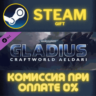 Warhammer 40,000: Gladius - Craftworld Aeldari СТИМ ПК