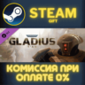 Warhammer 40,000: Gladius - T&acute;au СТИМ ПК ГИФТ ПОДАРОКА
