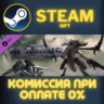 Warhammer 40,000: Gladius - Tyranids СТИМ ПК ГИФТ STEAM