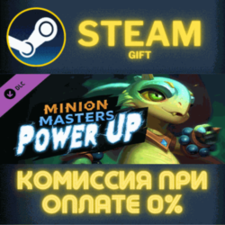 Minion Masters - Power UP СТИМ ПК ГИФТ АВТОДОСТАВКА