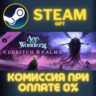 Age of Wonders 4: Eldritch Realms СТИМ ПК ГИФТ ПОДАРОКА
