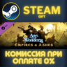 Age of Wonders 4: Empires & Ashes СТИМ ПК ГИФТ ПОДАРОКА