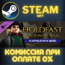Holdfast: Nations At War - Napoleon's Rise СТИМ ПК ГИФТ