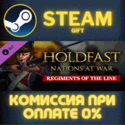 Holdfast: Nations At War - Regiments of the Line СТИМ
