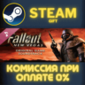 Fallout: New Vegas - Soundtrack СТИМ ПК ГИФТ ПОДАРОКА