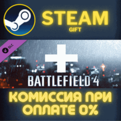 Battlefield 4™ Assault Shortcut Kit Steam Gift СТИМ ГИФТ ПК АВТОДОСТАВКА ПОДАРОК DLC