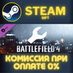 Battlefield 4™ Engineer Shortcut Kit Steam Gift СТИМ ГИФТ ПК АВТОДОСТАВКА ПОДАРОК