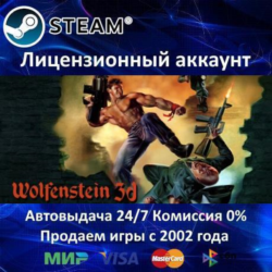 ✅Wolfenstein 3D✔️  25 Игр🎁Steam⭐0% Карты💳АКЦИЯ🎁