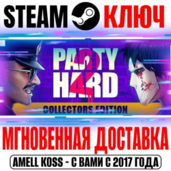 Party Hard 2 Collectors Edition Steam Ключ РФ Мир