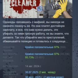 Crime Scene Cleaner АВТОДОСТАВКА STEAM GLOBAL МГНОВЕННО ЛИЦЕНЗИЯ
