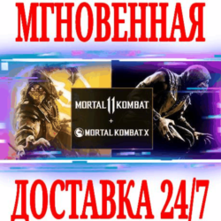 Mortal Kombat 11 and X Bundle  Steam\РФ Мир*\Key
